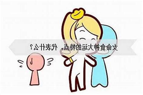 八字 沐浴